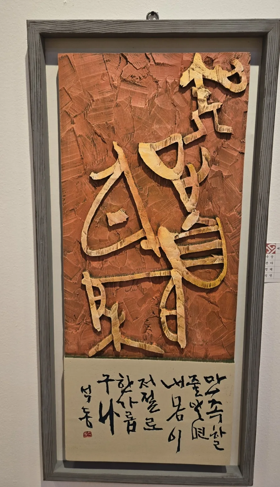 제29회 전주전통공예전국대전 수상(아기의 미소 속에...) 75 naver 0465ea36a009