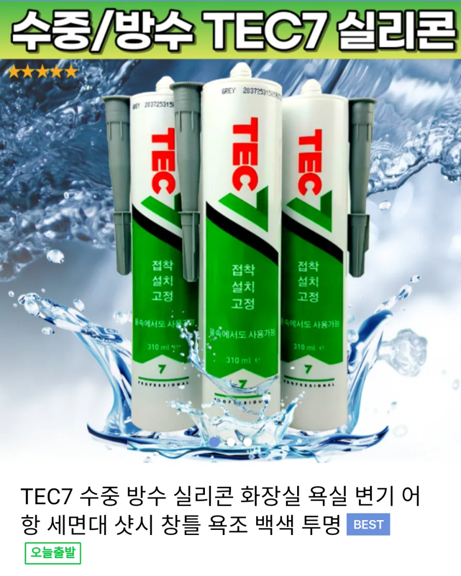 건식타일에서 습식타일변경(화장실) 18 naver 065bd64c7950