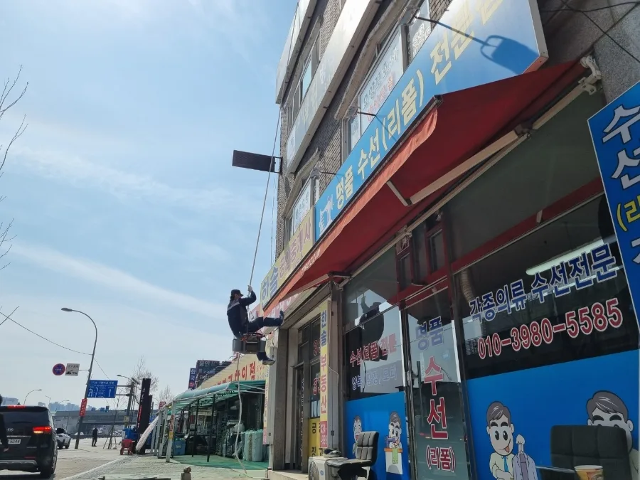 2026년3월24일~30일 유방 주상복합건물 실내계단 전체 도색 및 창고도색, 3층 단열이보드 및 외벽누수작업,전실장판,1층전실 실크도배,수전교체 시공 83 naver 07c0a700fa51