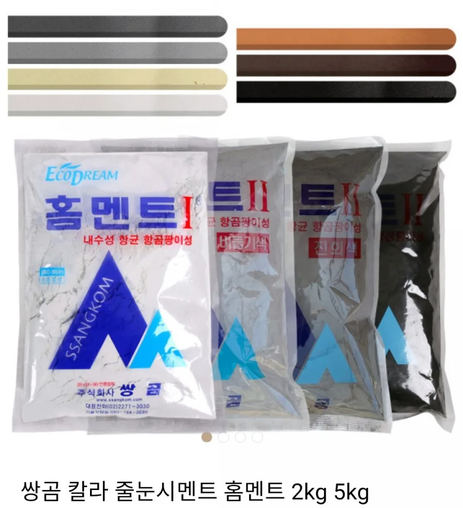 셀프 줄눈 시공방법 8 naver 0a73d8fa78c9