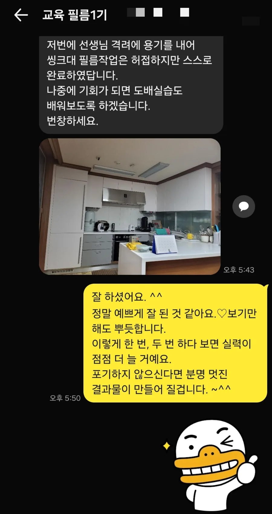 수강생 싱크대 필름 완성작품 2 naver 0b98fceb2452