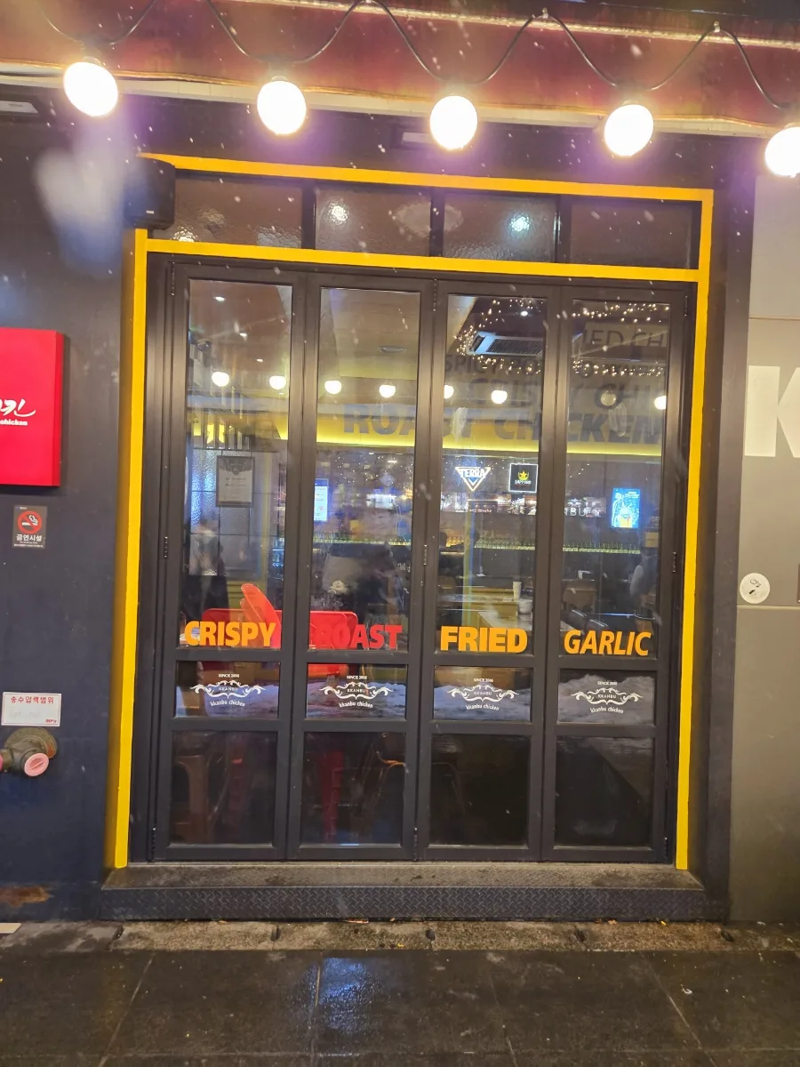 깐부치킨 마북점 도색시공 9 naver 0c8c73f2aa8e