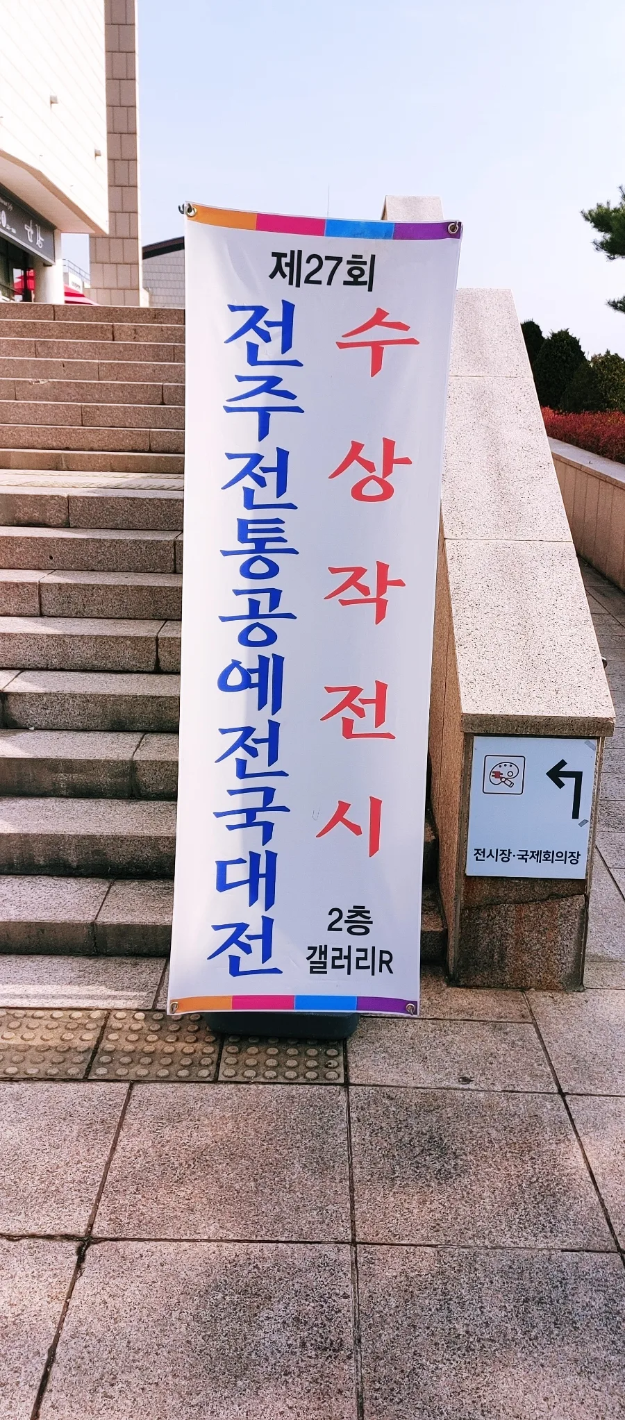 제27회 전주전통공예전국대전 수상 2 naver 0e094bf06ebb