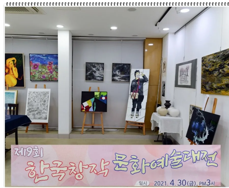 제9회 한국창작문화예술대전 수상 1 naver 0eacc3b2abd8