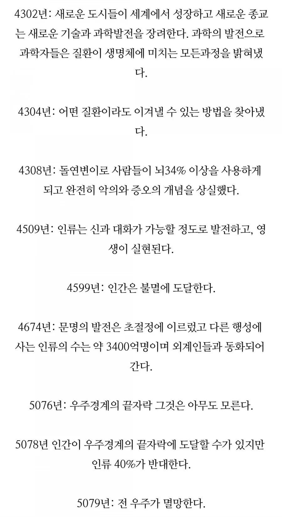 바바반가 예언 정리(적중률 85%) 9 naver 1765a0bc3b31