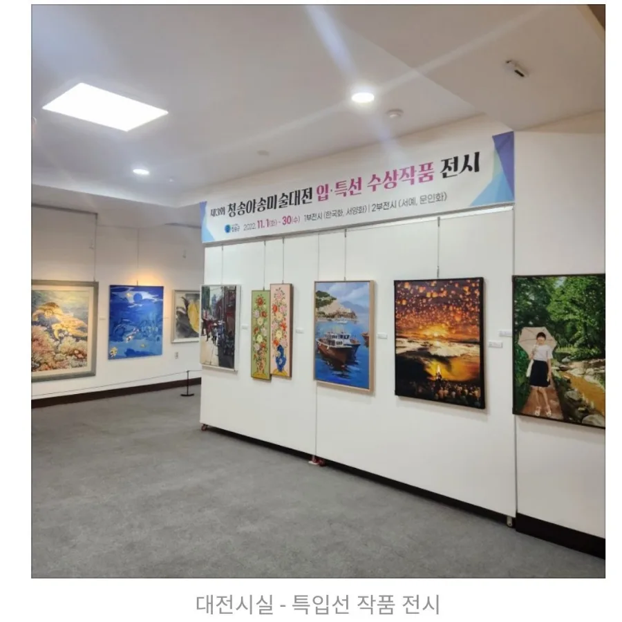 제3회 청송야송미술대전 수상 13 naver 2261a79014c0