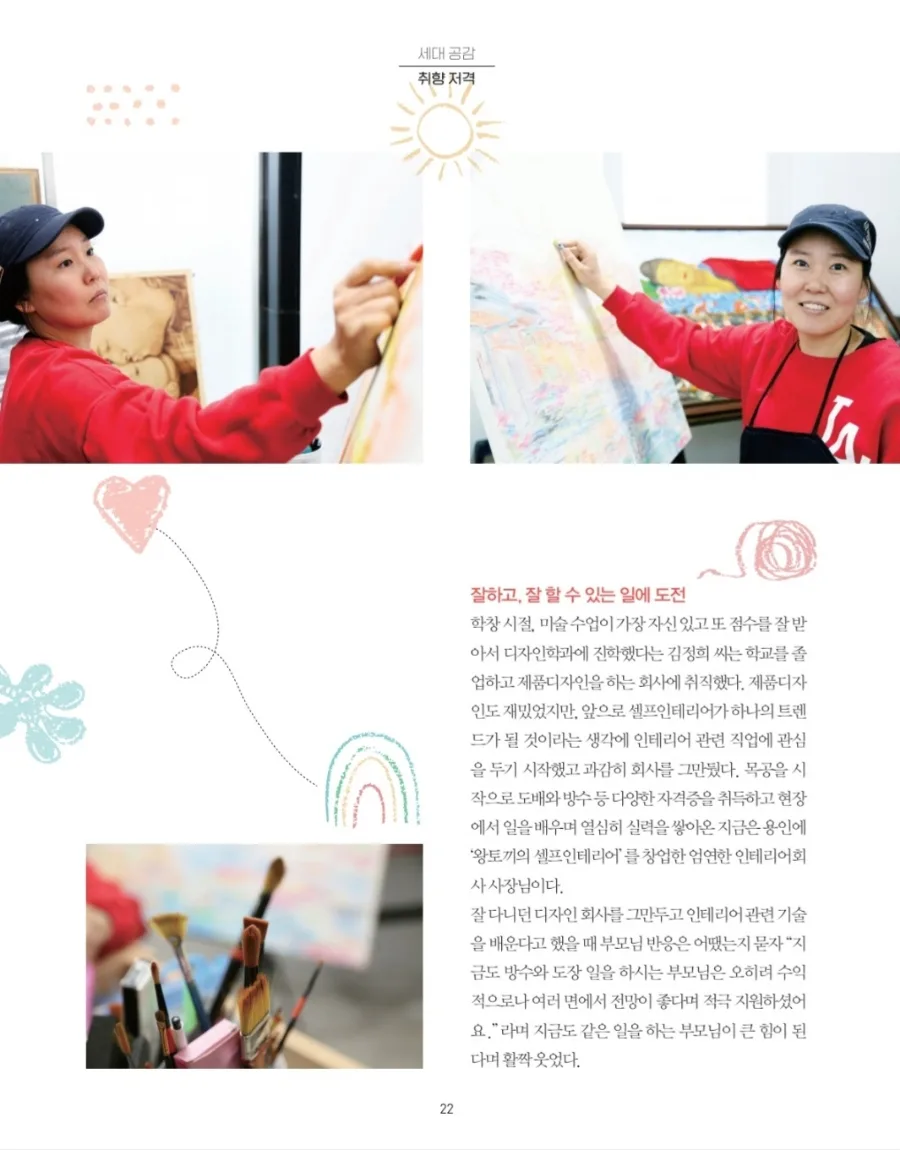 건설근로자공제회 12월호 사보등재 3 naver 46819a286cb8