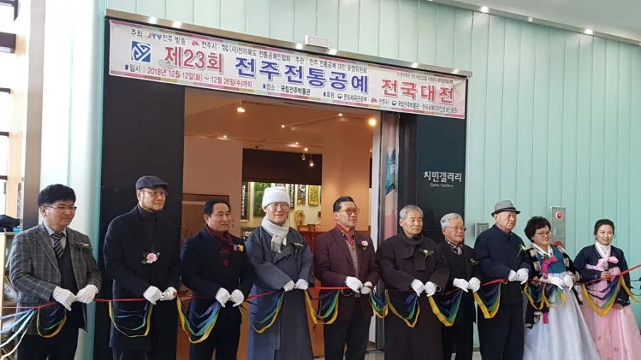 제23회 전주전통공예 전국대전 장려상수상 5 naver 48b31e7d867c