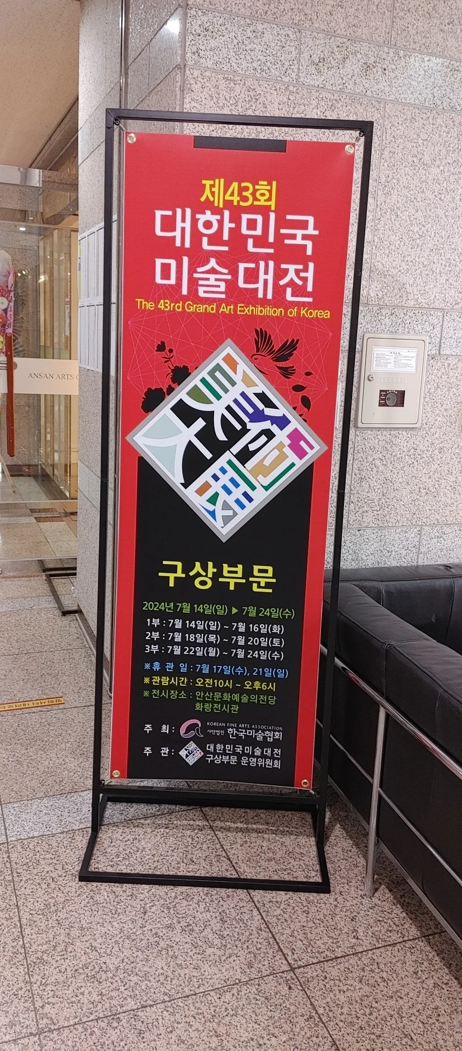 제43회 대한민국미술대전(국전) 구상부문
수상 2 naver 4e94732be058