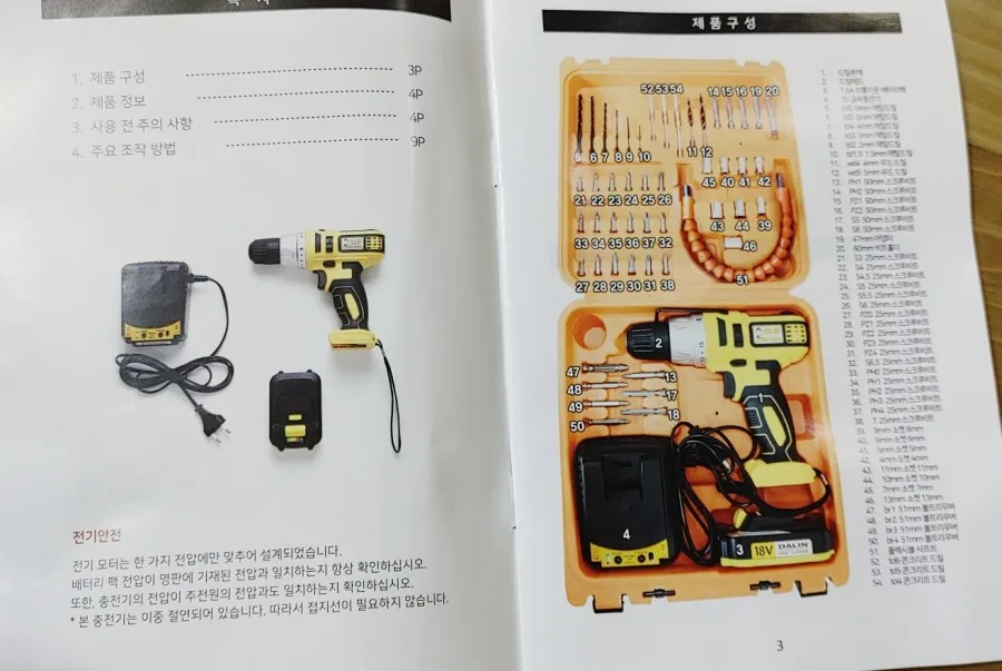 12가지 기능을 한번에 하는 달인파워툴 DIY공구소개 4 naver 4f1ef35ee0f4
