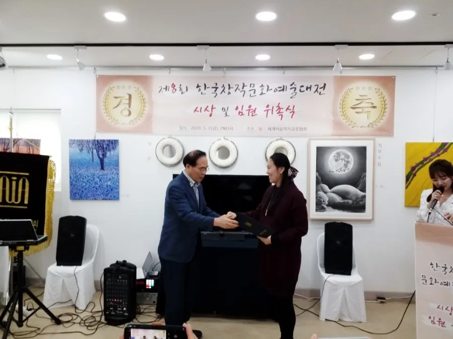제8회 한국창작문화예술대전 "올해의 작가상" 수상 3 naver 55f1ccf2e53b