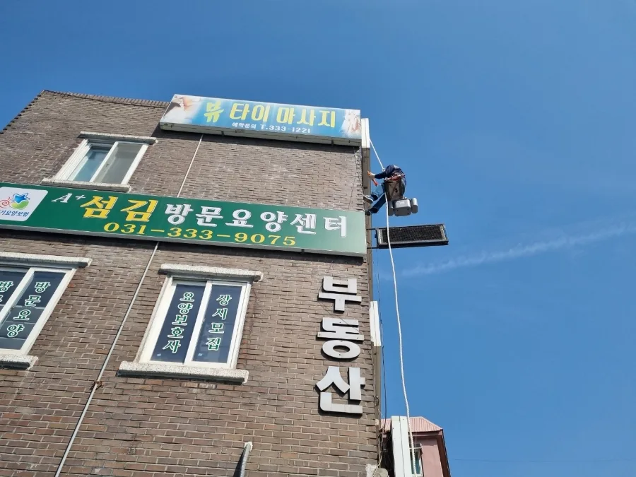 2026년3월24일~30일 유방 주상복합건물 실내계단 전체 도색 및 창고도색, 3층 단열이보드 및 외벽누수작업,전실장판,1층전실 실크도배,수전교체 시공 81 naver 5a9a28a1815d