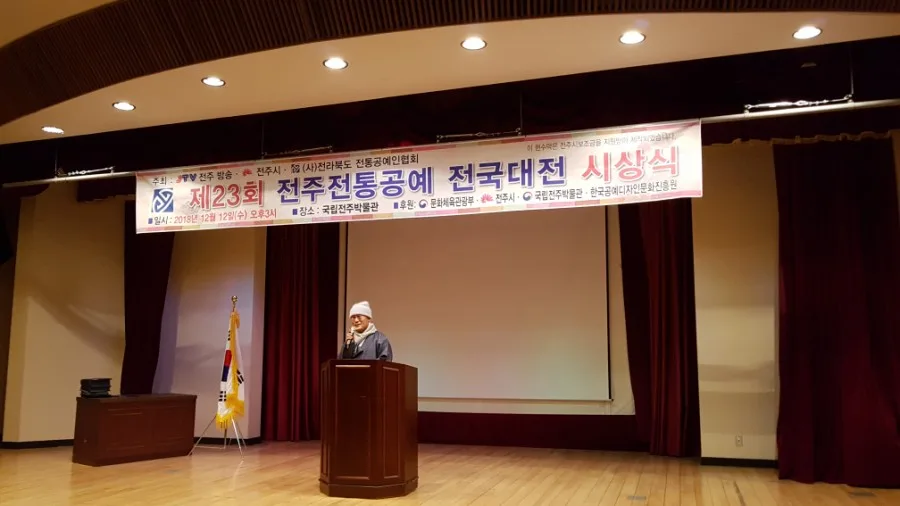 제23회 전주전통공예 전국대전 장려상수상 4 naver 5b28ebc2b21e