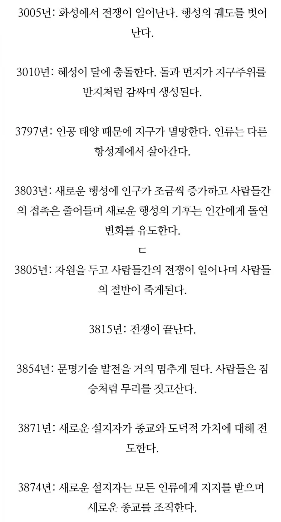 바바반가 예언 정리(적중률 85%) 8 naver 5f7342c1c9c8