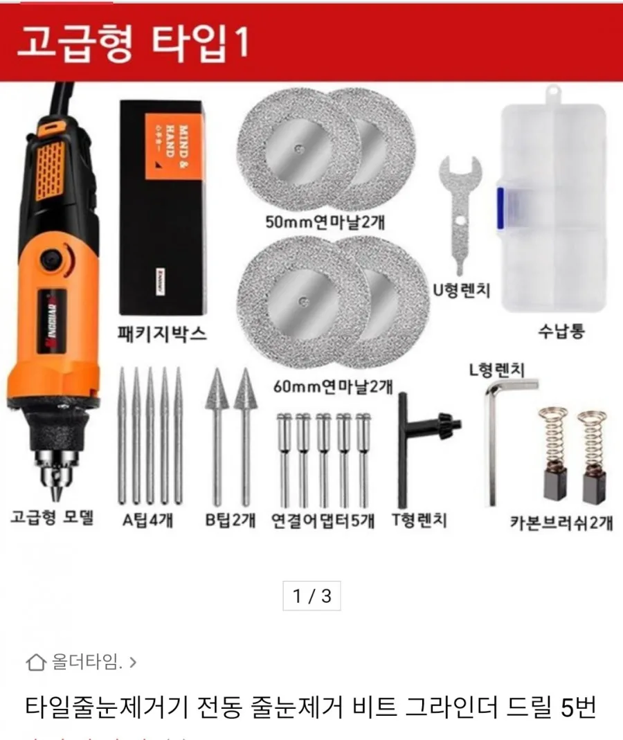셀프 줄눈 시공방법 6 naver 5f8b8c7d05f3