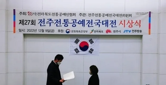 제27회 전주전통공예전국대전 수상 6 naver 62f636197ad2