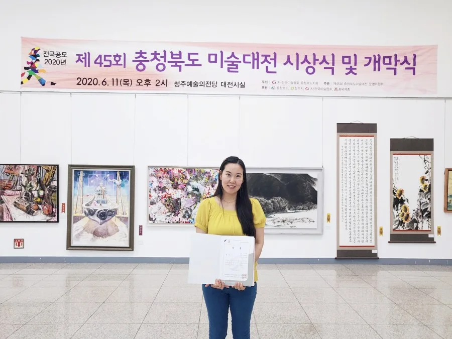 제45회 충청북도 미술대전 수상 2 naver 63b5fd5dfe87