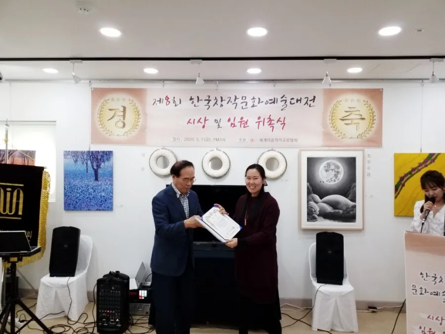 제8회 한국창작문화예술대전 "올해의 작가상" 수상 2 naver 6a630f29bbc7