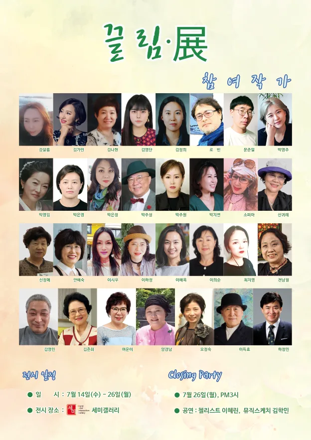 2021년 제7회 끌림전 참여 2 naver 71955f769a8f