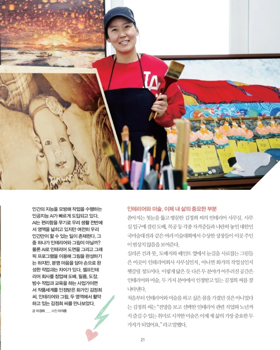 건설근로자공제회 12월호 사보등재 2 naver 73414c9b7bcf