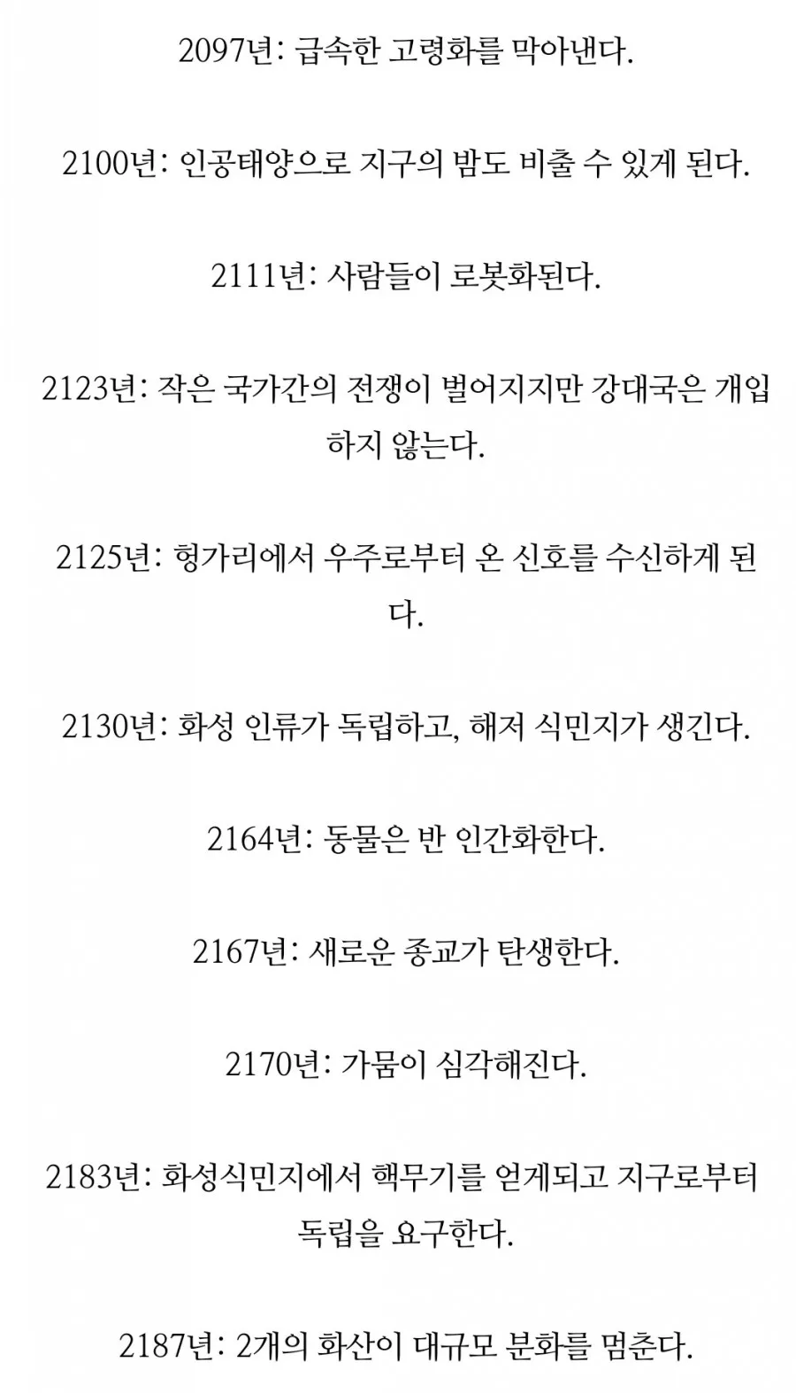 바바반가 예언 정리(적중률 85%) 5 naver 749f96802840