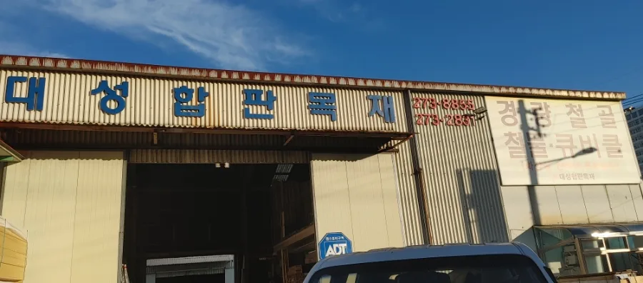 오래된 집 천장 틀 및 달대 보강 후 단열재 작업 6 naver 76746efd09fb