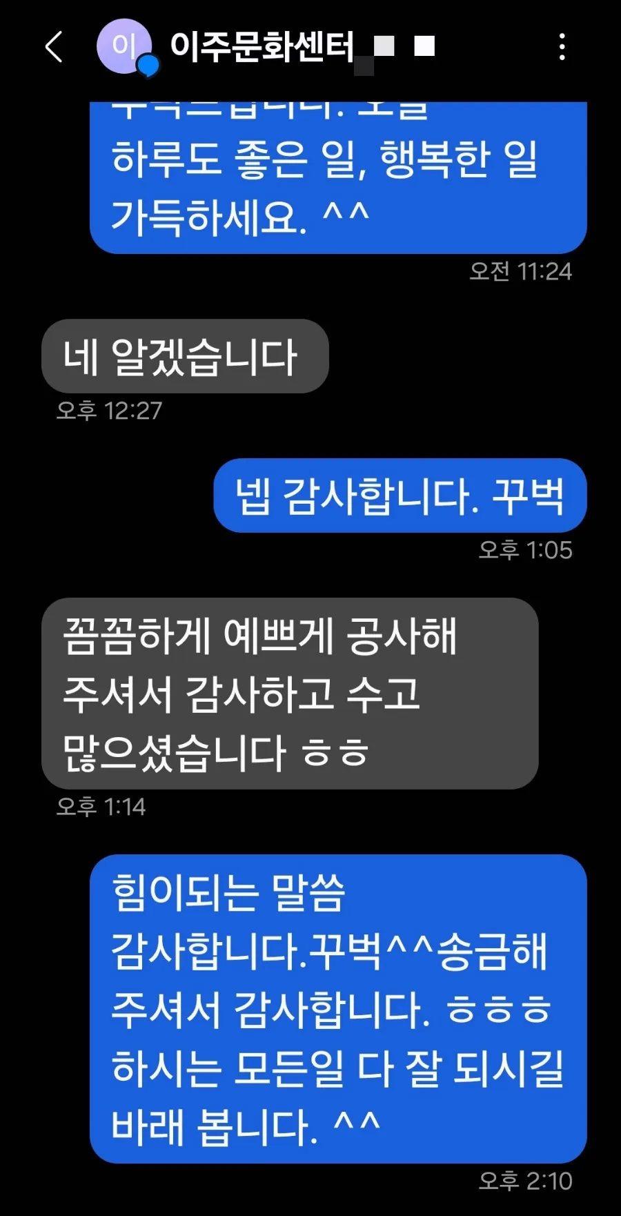 2025년5월5일~9일 곰팡이작업 및 이보드전체시공, 거실 도색,전체 실크도배,전체장판5t시공 2 naver 88588ddb509f