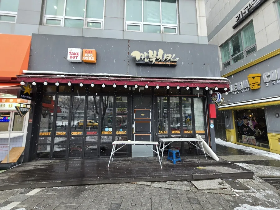 깐부치킨 마북점 도색시공 2 naver 8d20e75d17c7
