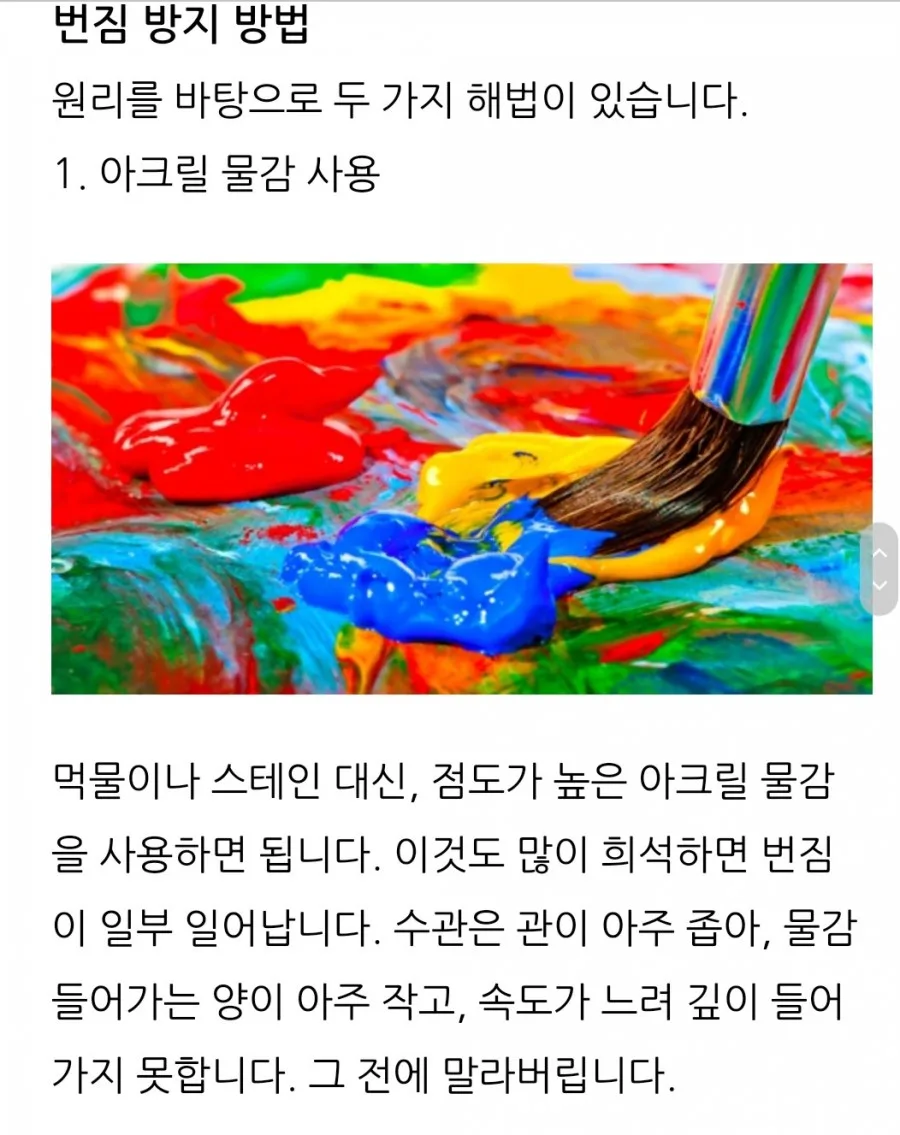 원목에 그림작업시 번짐 방지방법 2 naver 933e473a3370