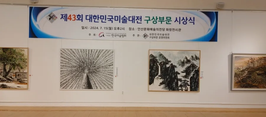 제43회 대한민국미술대전(국전) 구상부문
수상 5 naver 96b87f9aa129