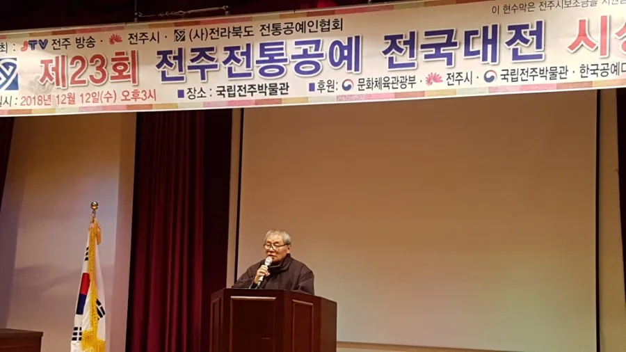 제23회 전주전통공예 전국대전 장려상수상 3 naver 9ccde461a41e