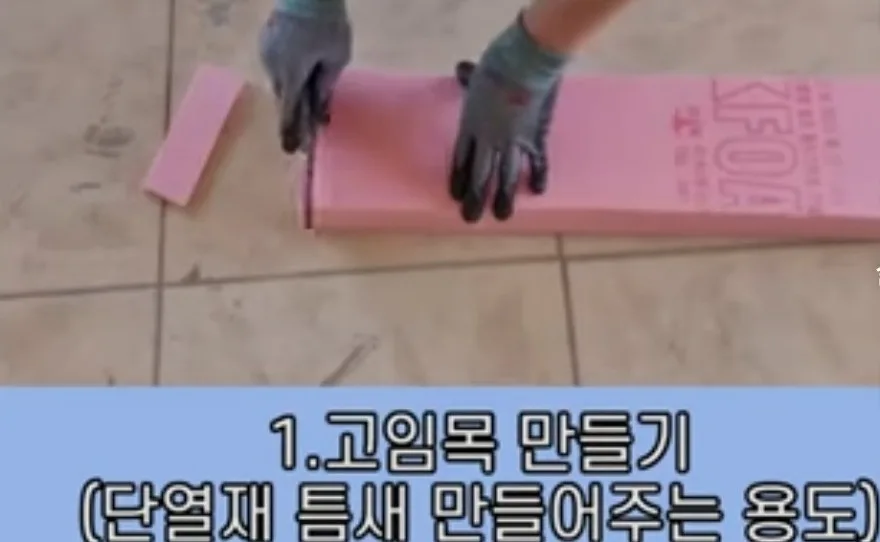 오래된 집 천장 틀 및 달대 보강 후 단열재 작업 53 naver aaeb32374706