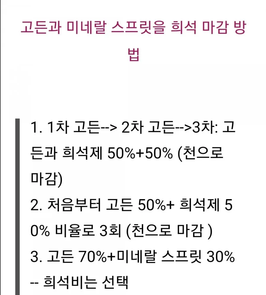 고든 마감재 사용법 2 naver b9f4a6f4fcdd