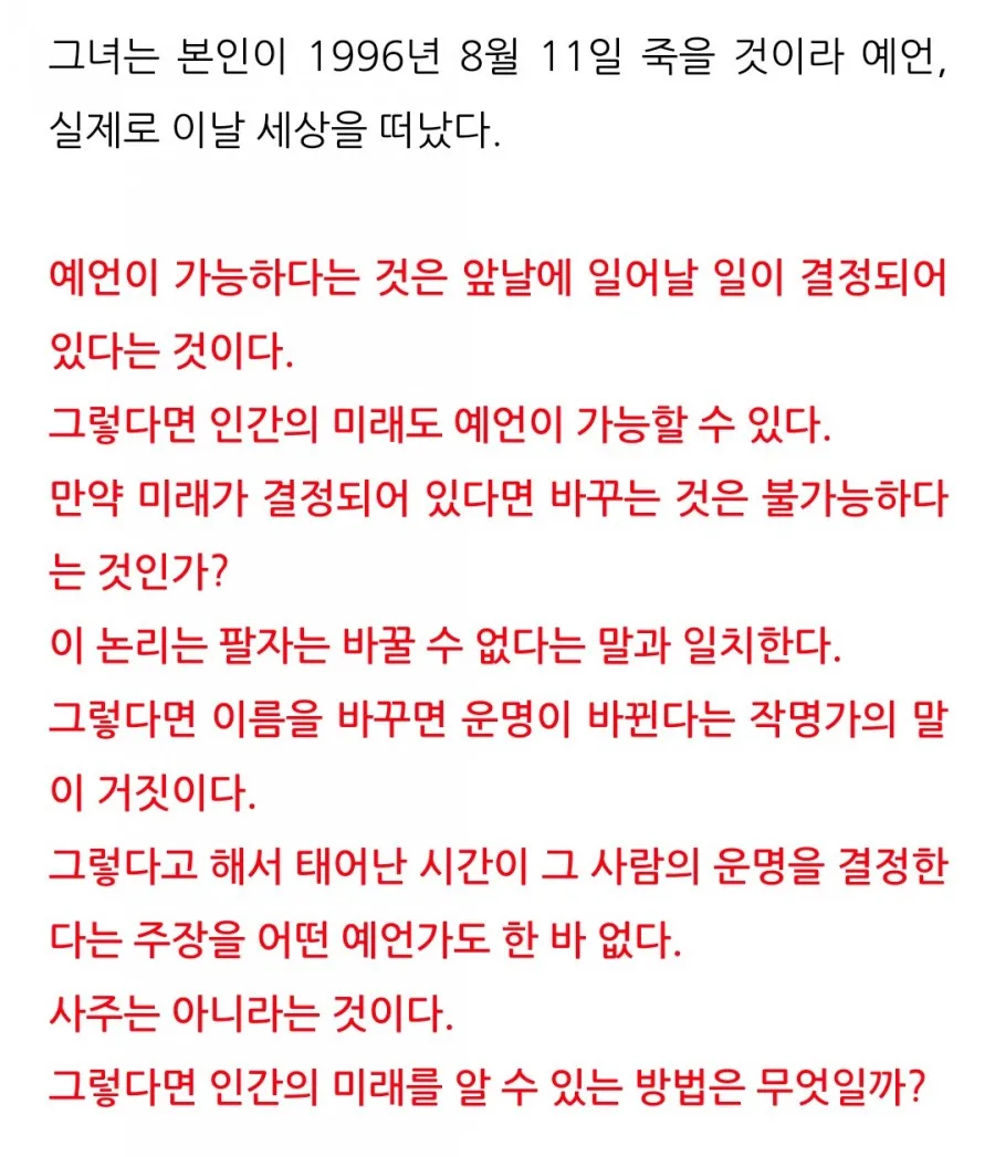 바바반가 예언 정리(적중률 85%) 2 naver c7fdb8436011