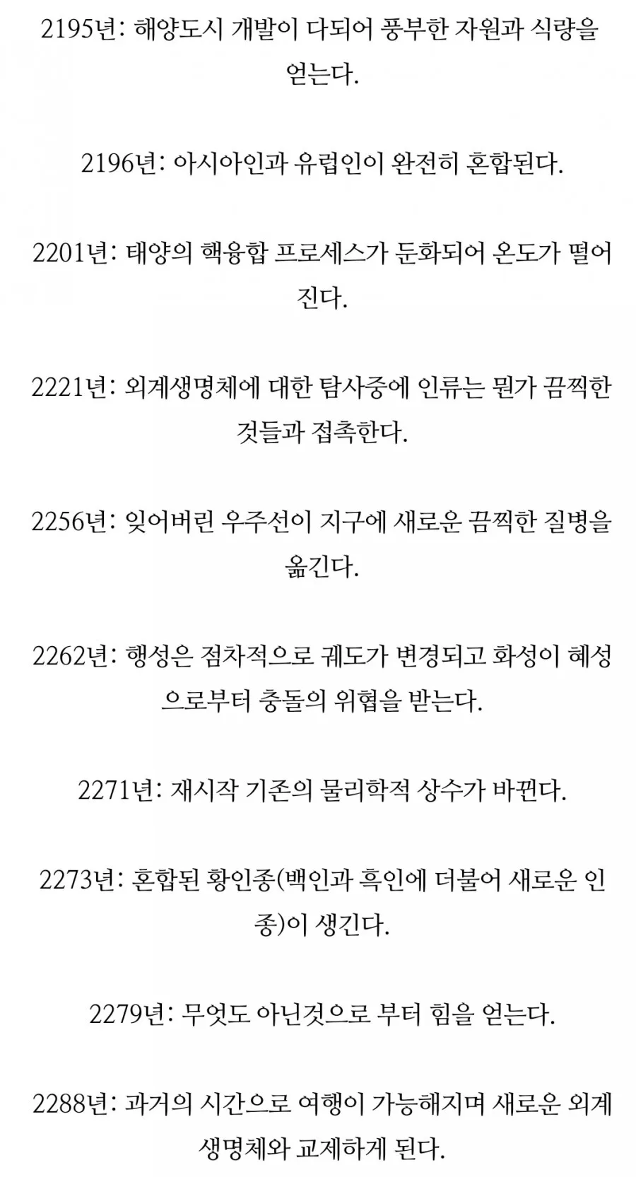 바바반가 예언 정리(적중률 85%) 6 naver ce2fd5d51628