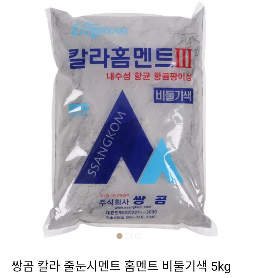 건식타일에서 습식타일변경(화장실) 17 naver d97683324db0