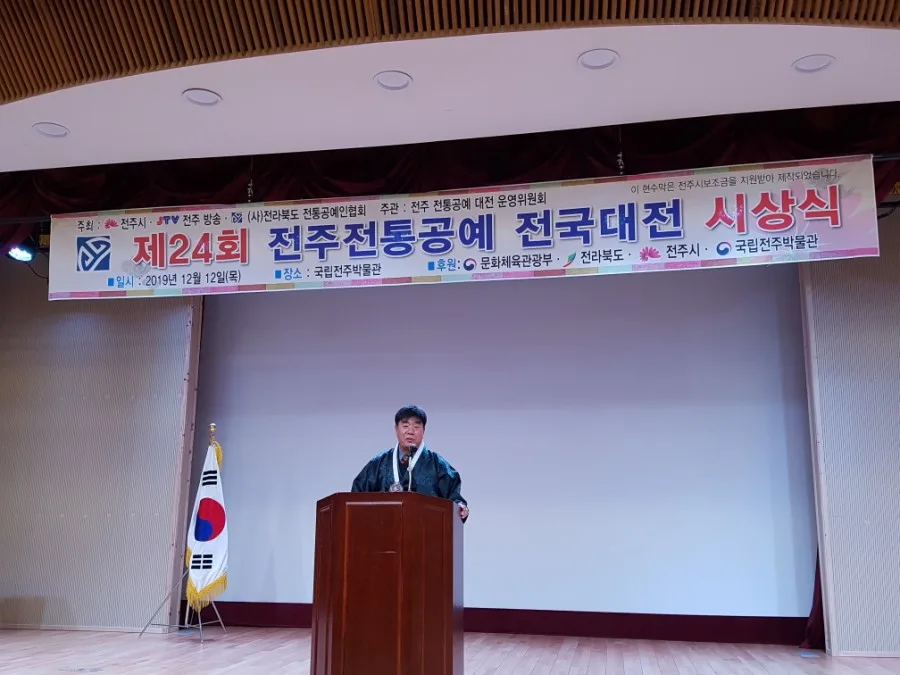 제24회 전주전통공예 전국대전 장려상 수상 3 naver da8451bb9e2c