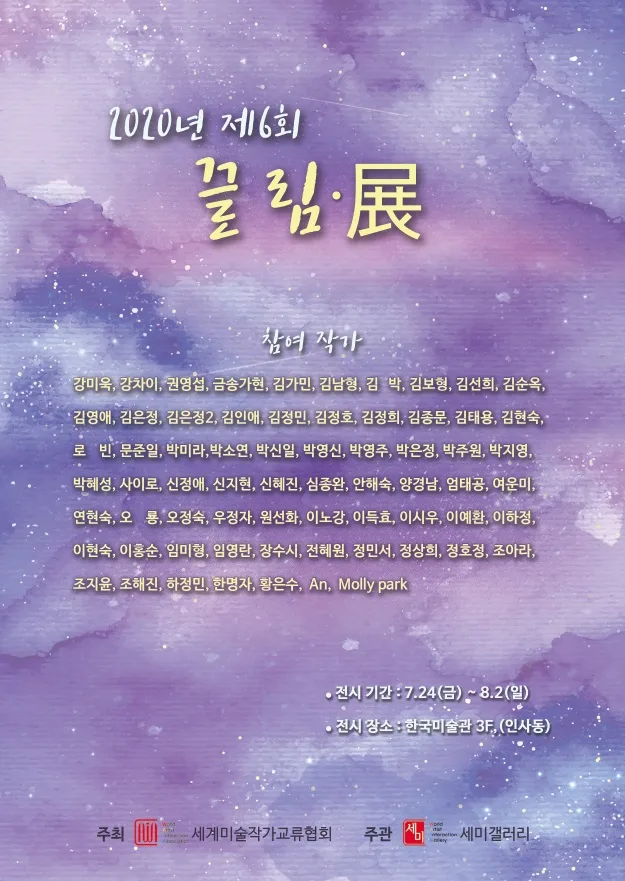 제6회 끌림전 참여 1 naver ee7d34b96545