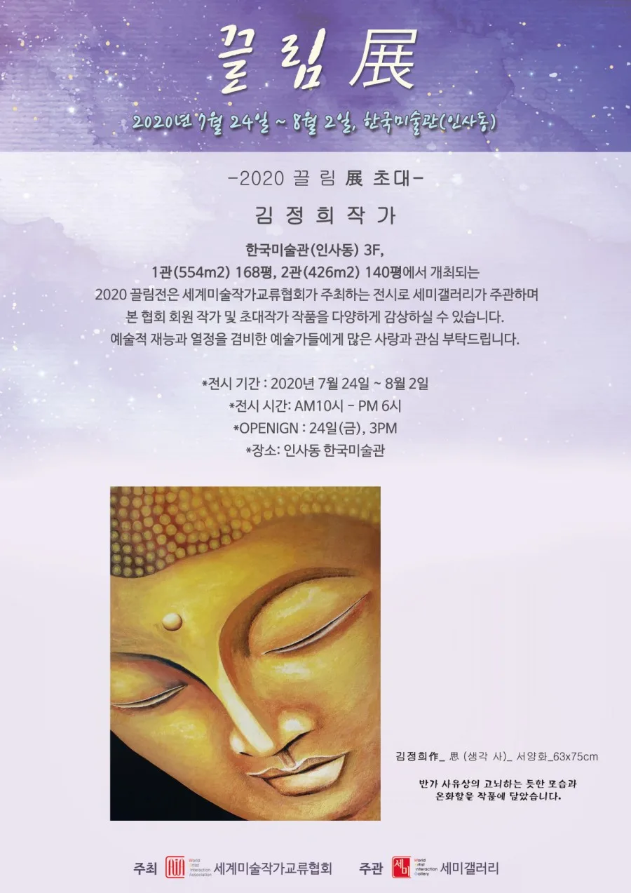 제6회 끌림전 참여 2 naver eee09746f9a2