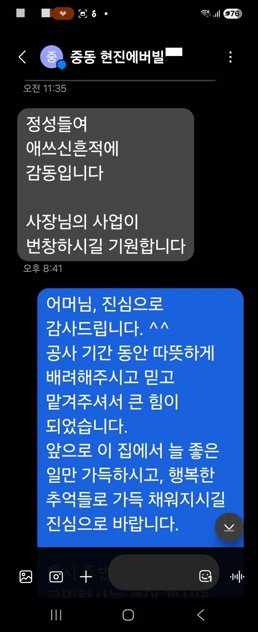 동백 2025년 10월13일~17일 전실 실크 전체도배, 화장실 젠다이필름 및 바닥 줄눈, 전체 베란다도색 시공완료 2 naver efa015eba277