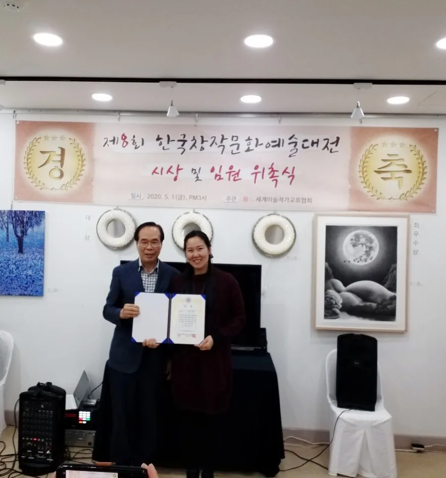 제8회 한국창작문화예술대전 "올해의 작가상" 수상 1 naver fa39a7b63dec