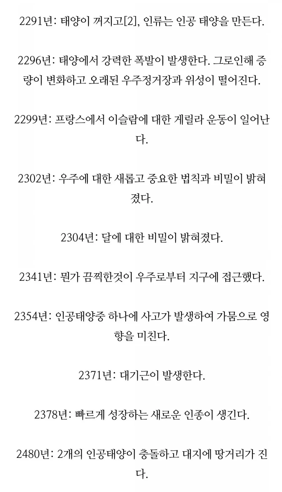 바바반가 예언 정리(적중률 85%) 7 naver fb232a3502a3